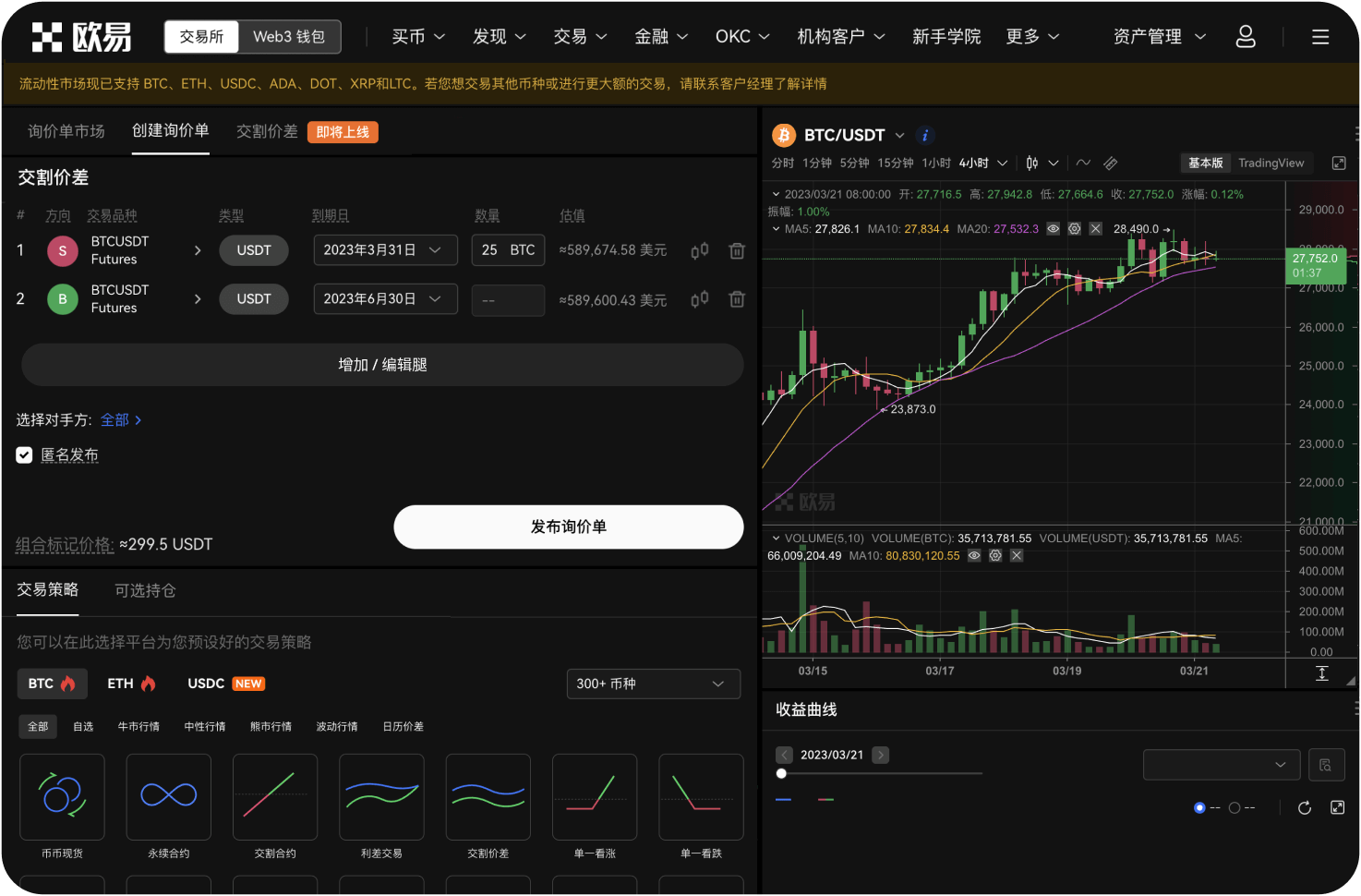官网展示的“WINkLink”是做什么的